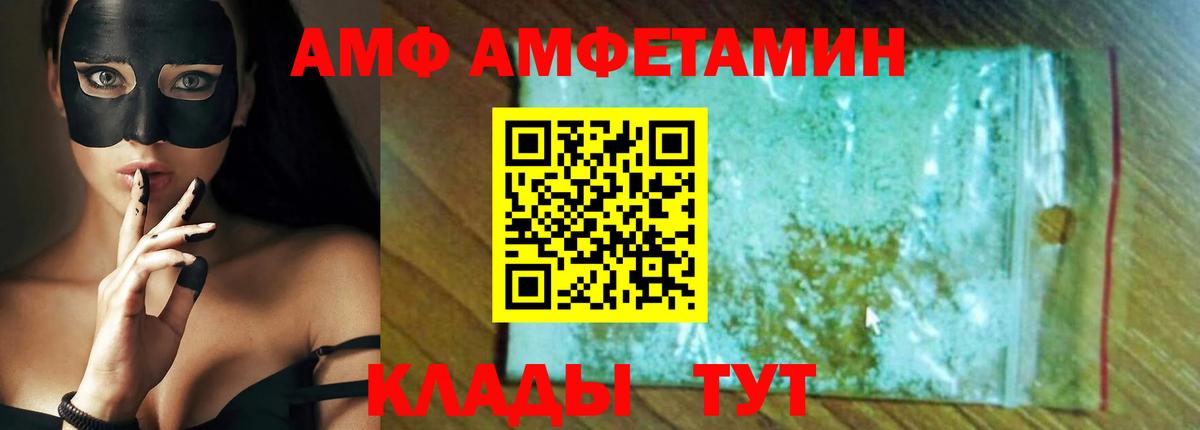 АМФЕТАМИН  АМФЕТАМИН 98%  Вход с VPN  Кстово 