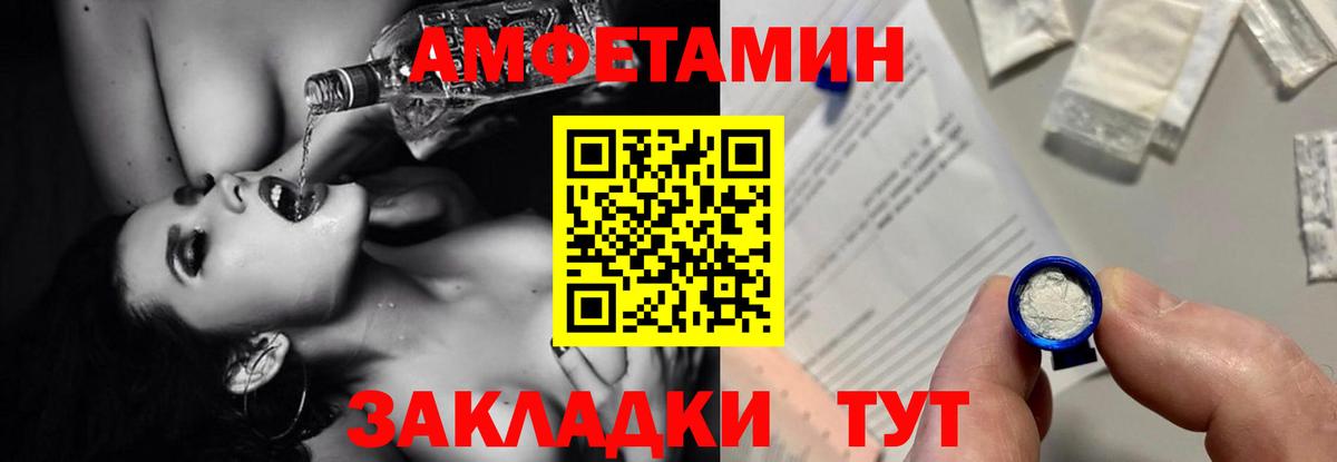 АМФ VHQ Кстово