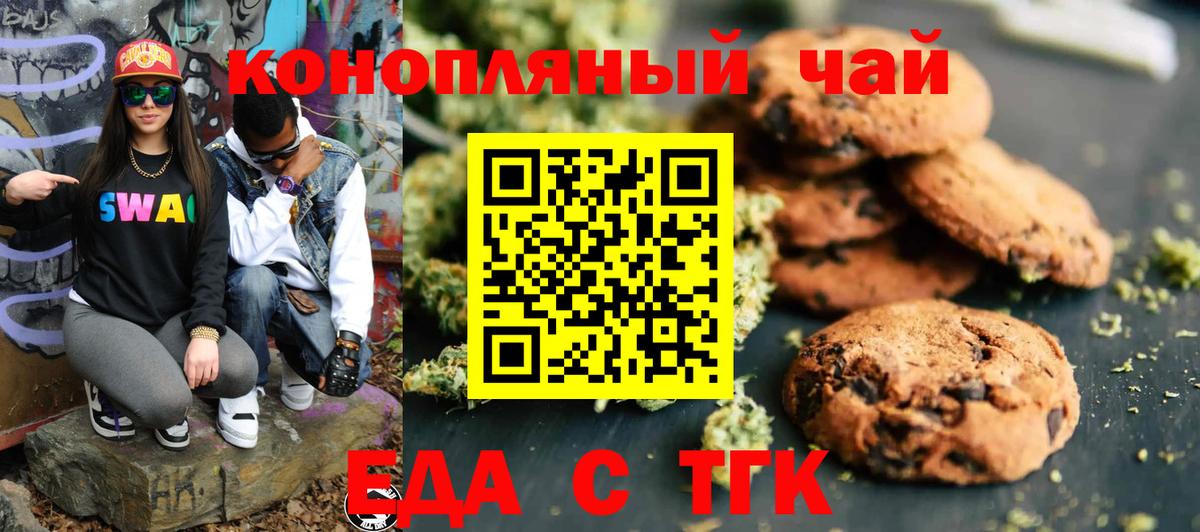 Кстово  Canna-Cookies марихуана  Вход с VPN 
