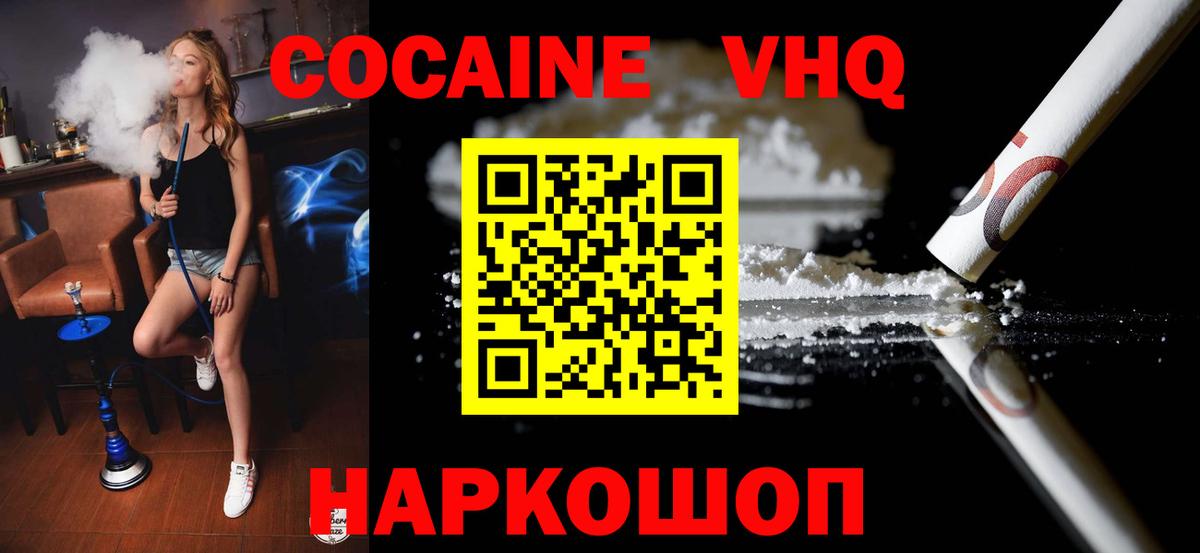 Cocaine Fish Scale  Вход с VPN  наркота  COCAIN 98%  Кстово  Кокаин 