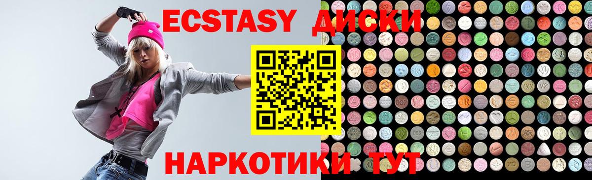 Ecstasy  дарк нет телеграм  Кстово  ЭКСТАЗИ Дубай  Вход с VPN  купить наркотики цена 