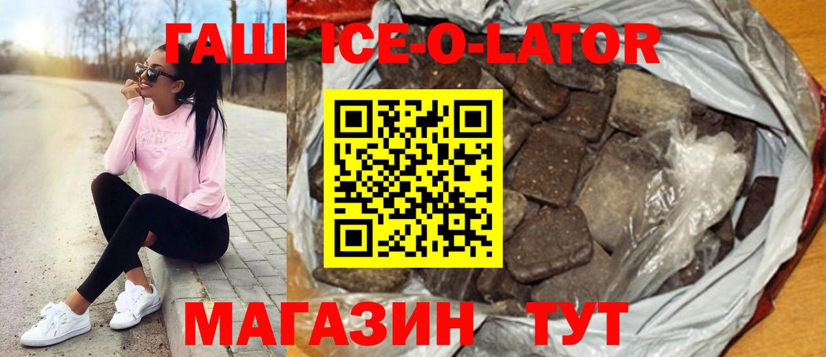 Кстово  Гашиш Изолятор  Вход с VPN  ГАШИШ 40% ТГК 