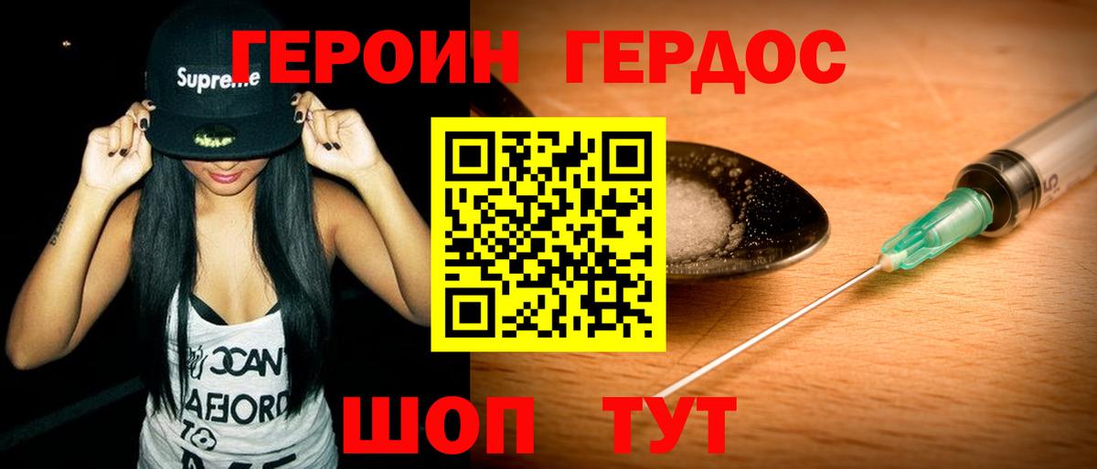 ГЕРОИН Афган Кстово