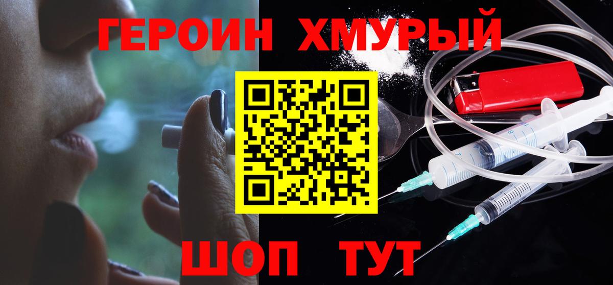 ГЕРОИН Heroin  Героин  Кстово  Вход с VPN 