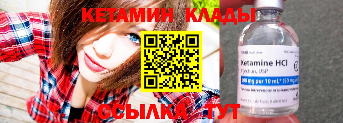 Кетамин VHQ  Вход с VPN  Кстово 