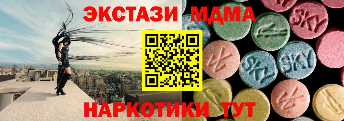 Кстово  МДМА VHQ  МДМА  Вход с VPN 