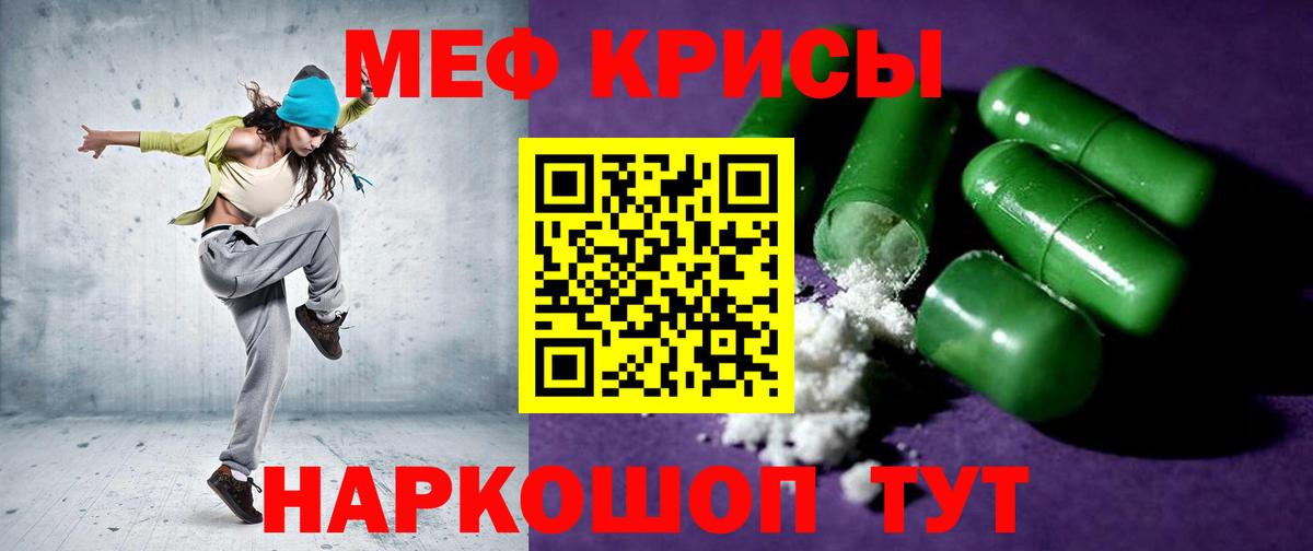МЕФ  Мефедрон mephedrone  Вход с VPN  МЯУ-МЯУ мяу мяу  Кстово 