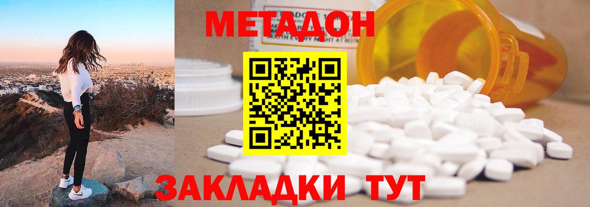 Метадон кристалл  МЕТАДОН мёд  Кстово  Вход с VPN 