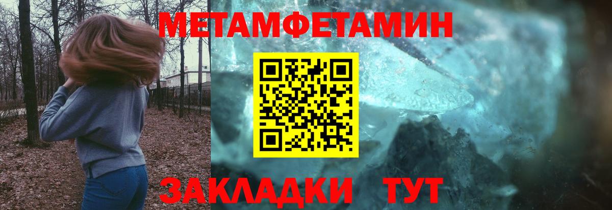Метамфетамин пудра Кстово