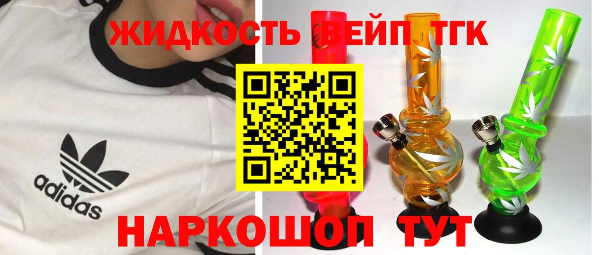 где можно купить   ТГК гашишное масло  Вход с VPN  Кстово 
