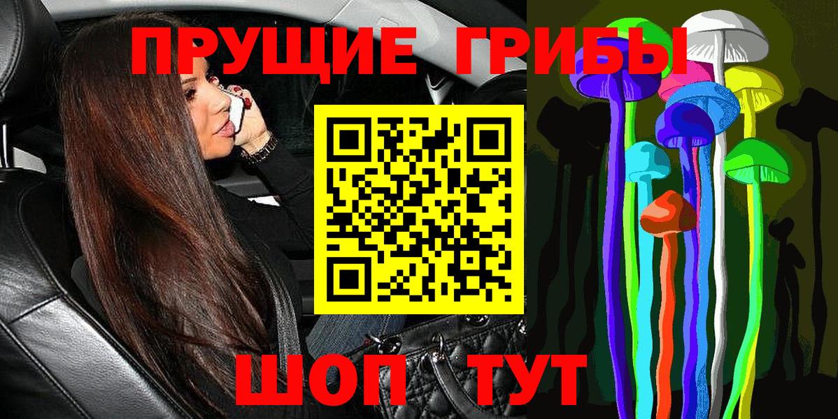 Псилоцибиновые грибы мухоморы Кстово